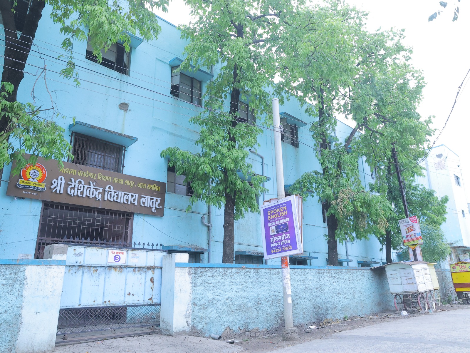 School Campus Image